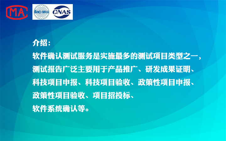 齐鲁物联网测试中心