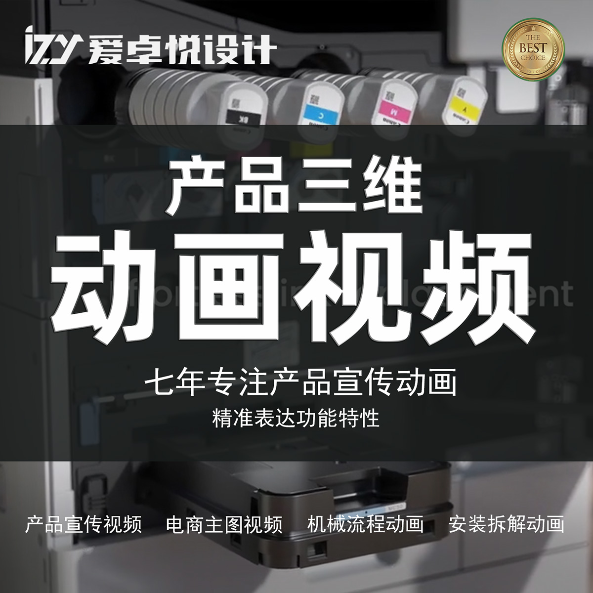 产品三维视频制作建模3d动画<hl>广告</hl>渲染c4d工业<hl>安装</hl>宣传