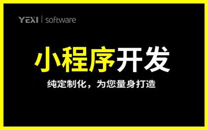 微信小程序公眾平臺分銷微商城H5成品小程序開發(fā)