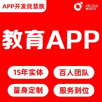 原生在线直播网课成人学习考证技能培训教育APP定制开发