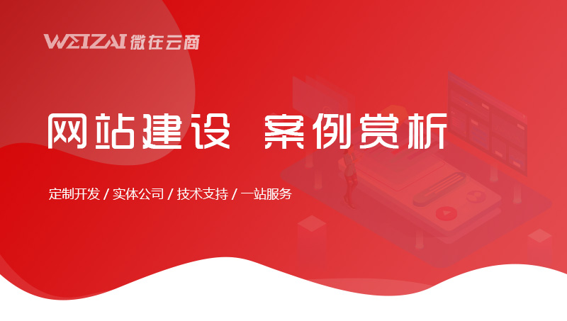 網(wǎng)站建設(shè)