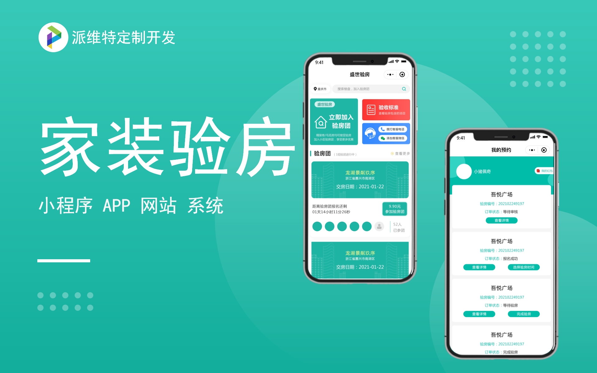 派維特定制開發(fā)
