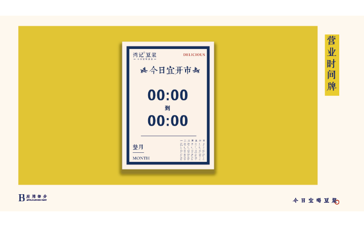 君令品牌創(chuàng)意