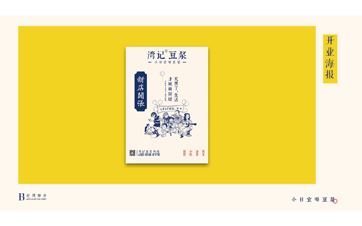 君令品牌創(chuàng)意
