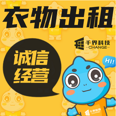 千界科技-國(guó)家高新企業(yè)十年店