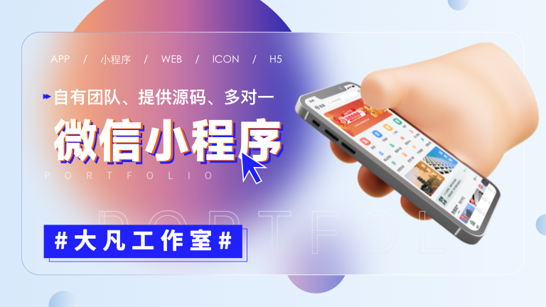 大凡設(shè)計鋪子