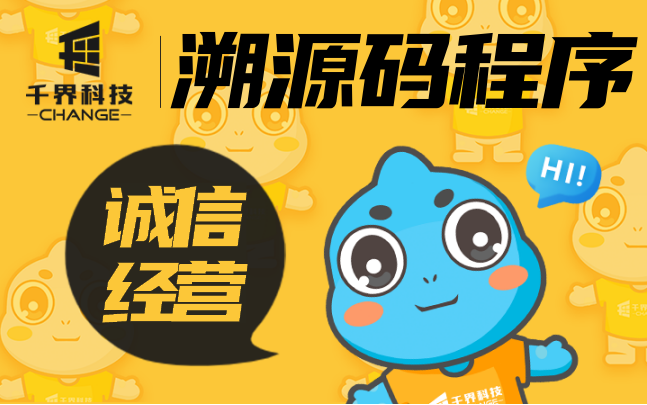 微信小程序開發(fā)微信公眾號商品展示身份驗證溯源信息生成記錄