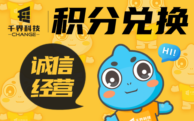 微信小程序微信公眾號app開發(fā)商品兌換碼積分展示會員商城