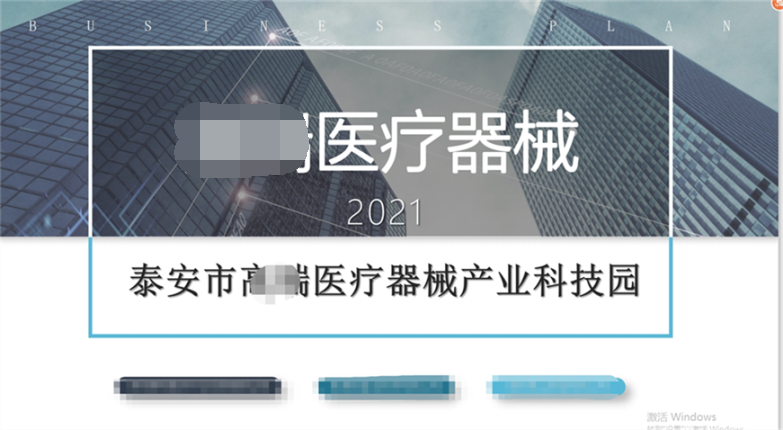 醫(yī)療園區(qū)規(guī)劃設(shè)計(jì)醫(yī)療設(shè)備園區(qū)規(guī)劃設(shè)計(jì)醫(yī)療器械產(chǎn)業(yè)園