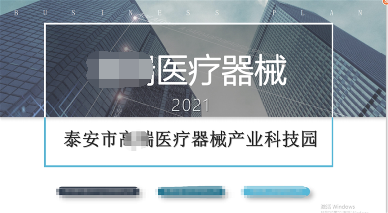 医疗园区规划设计医疗设备园区规划设计医疗器械产业园