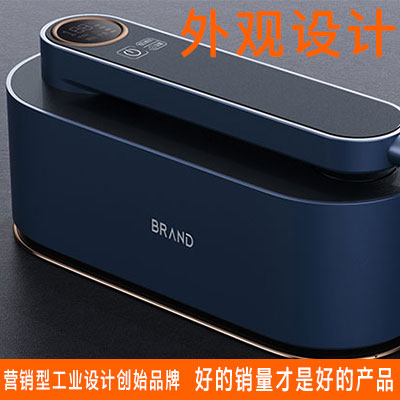 产品<hl>设计</hl><hl>工业</hl>产品外观<hl>设计</hl>3D建模效果图数码电子生活电器