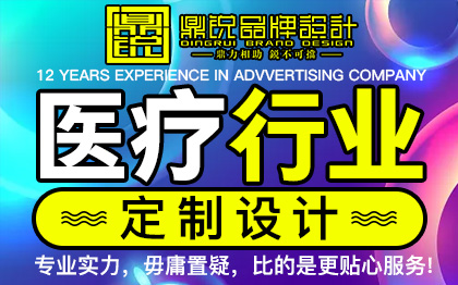 医院医疗网站UI设计网页设计网站美工移动端APPUI设计