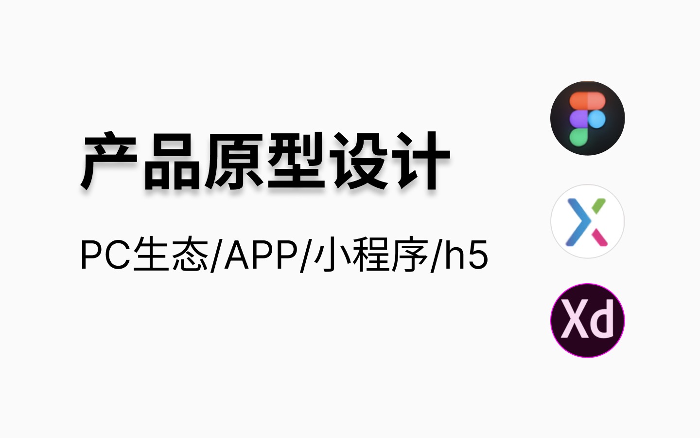 產(chǎn)品思維家