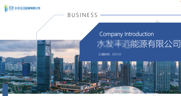 能源發(fā)電企業(yè)股權(quán)改制方案