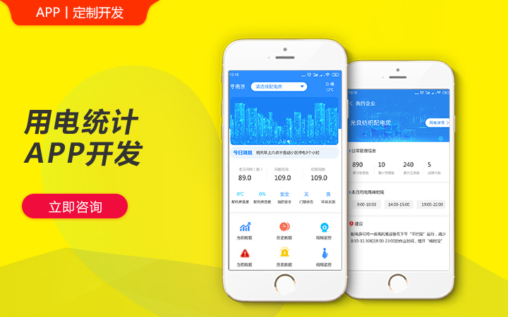 麥秸映像IT開發(fā)-微信/小程序/app