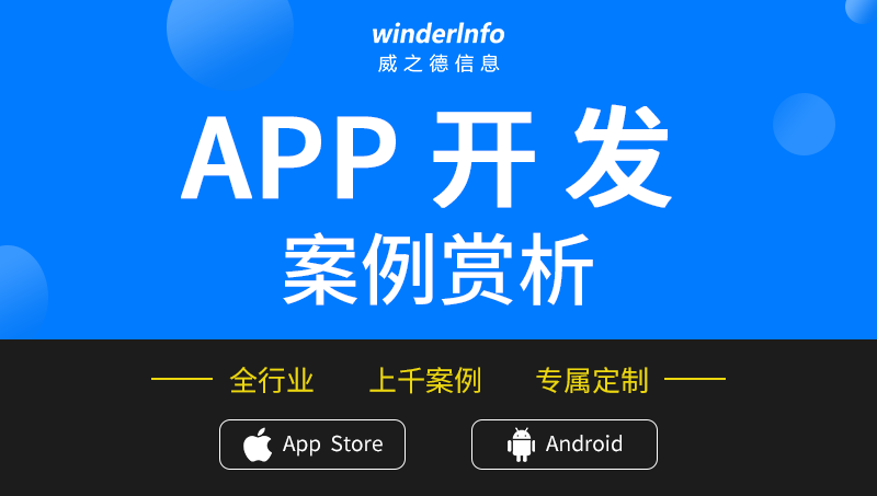 <hl>APP</hl>开发教育电商城家政代驾医疗招聘<hl>社交</hl>外卖餐跑腿物联网软件