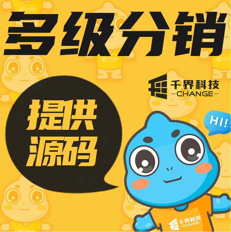 千界科技-国家高新企业十年店