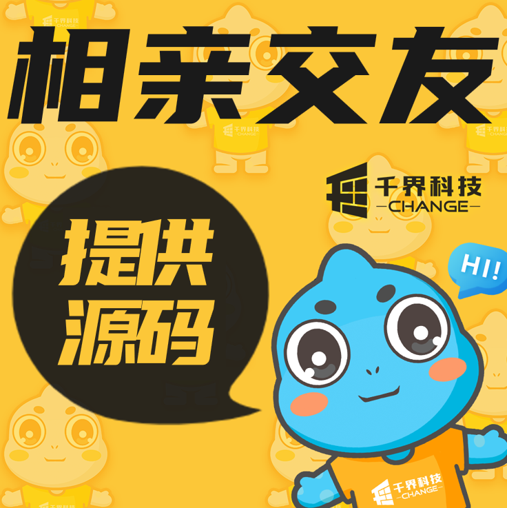 千界科技-国家高新企业十年店