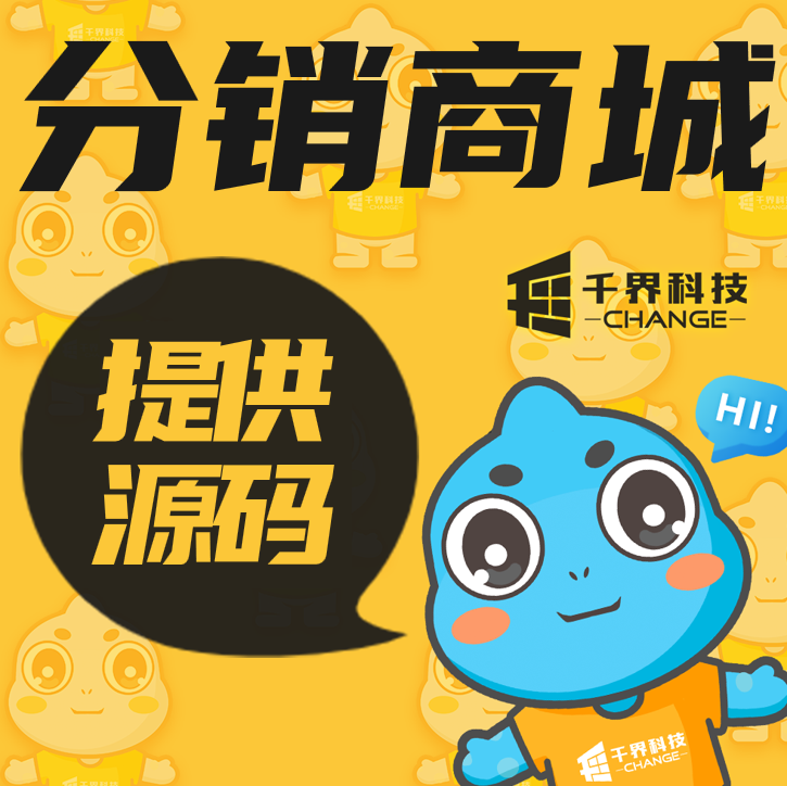 千界科技-国家高新企业十年店