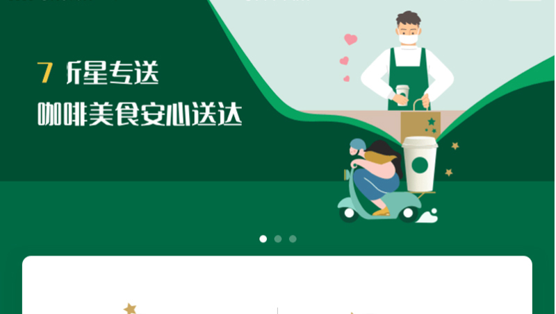 【咖快】在線定咖啡同城配送外賣(mài)小程序設(shè)計(jì)開(kāi)發(fā)