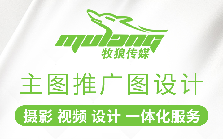 牧狼传媒