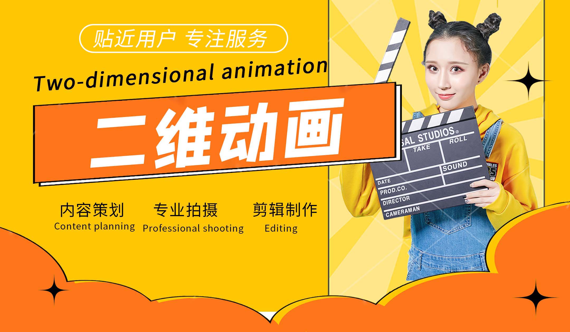 【二维动画】创意动画MG动画flash动画二维宣传视频定制