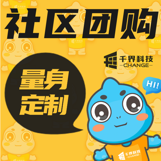 千界科技-国家高新企业十年店