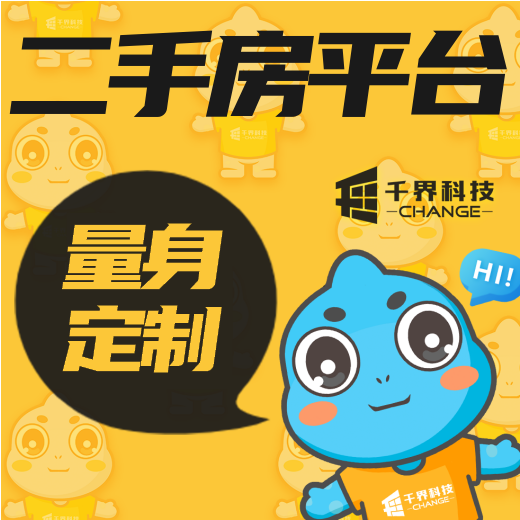千界科技-国家高新企业十年店