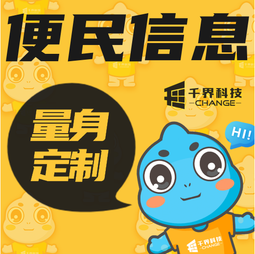 千界科技-国家高新企业十年店