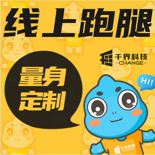 千界科技-国家高新企业十年店