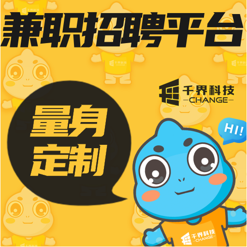 千界科技-国家高新企业十年店