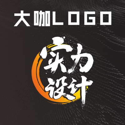 【大咖操刀】LOGO設(shè)計(jì)公司標(biāo)志商標(biāo)設(shè)計(jì)企業(yè)注冊(cè)
