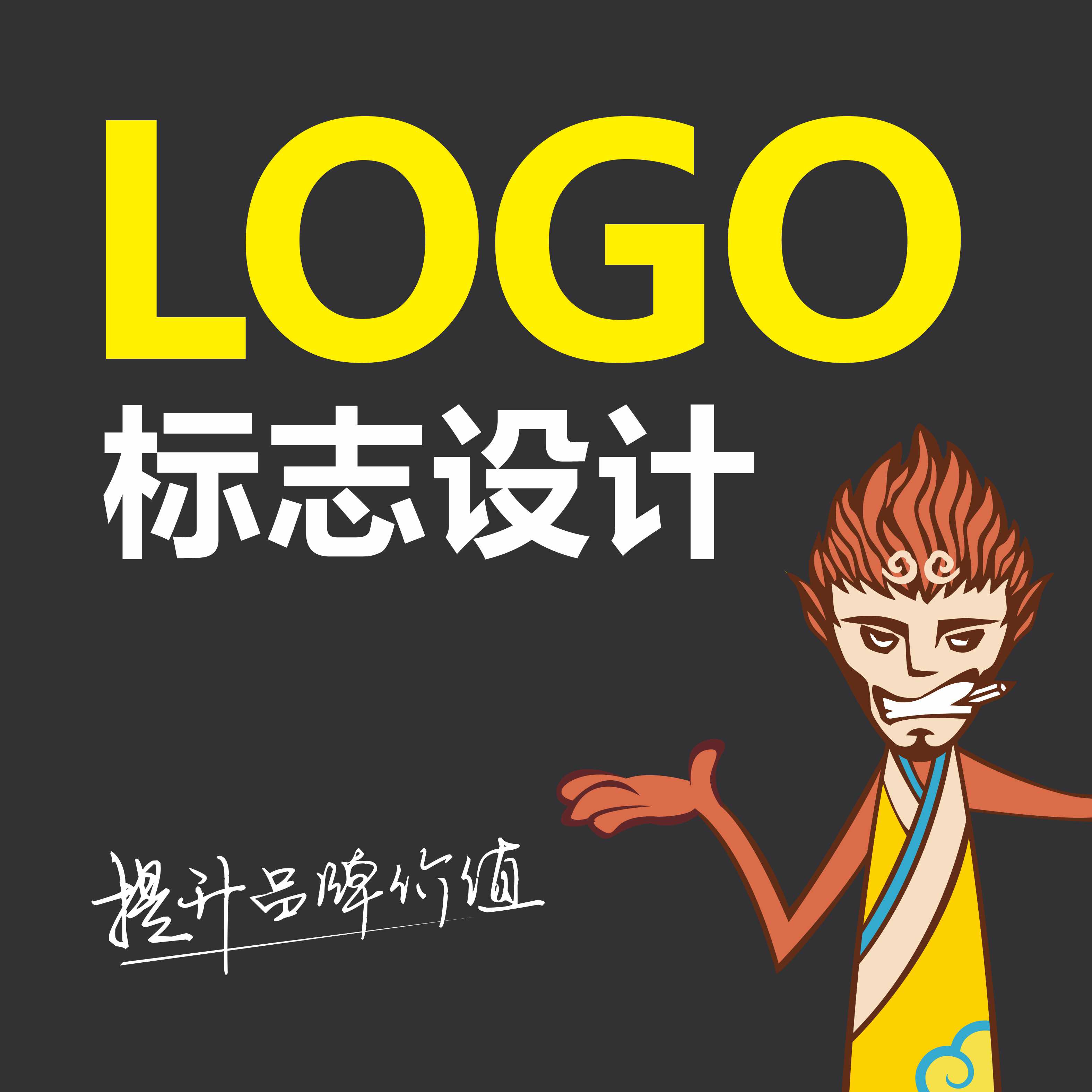 logo设计公司企业标志餐饮教育商标appLOGO零售科技