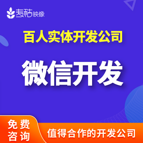 在线报名学校招生报名订奶校服购买系统软件小程序APP网站开发