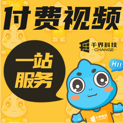 微信开发公众平台开发公众号商城付费单整章节课程看视频代理