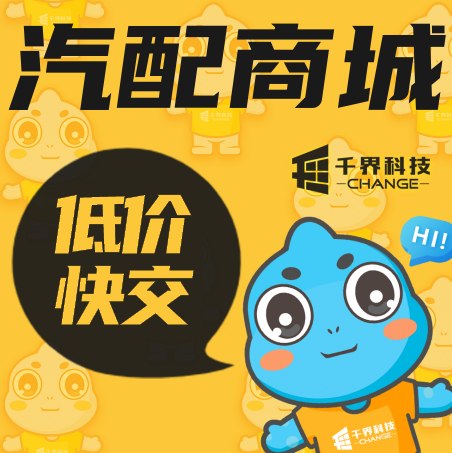 微信小程序開發(fā)微信公眾號汽車配件商城多門店商家入駐商品
