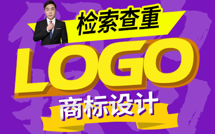 商标设计LOGO设计 标志字体卡通logo名称图检索查重