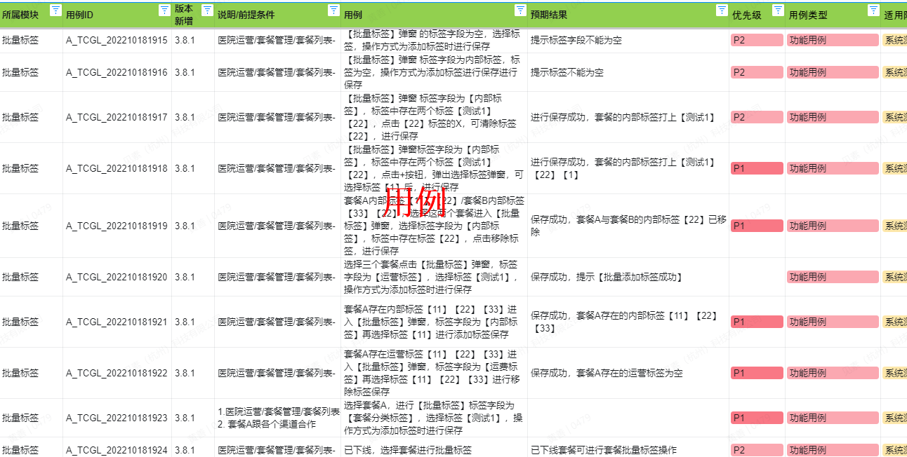 承接功能性能自動(dòng)化測(cè)試