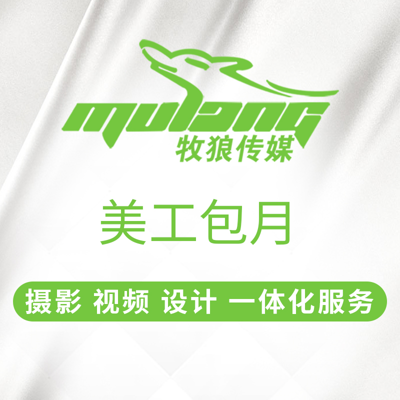 美工包月外包網(wǎng)店裝修淘寶店鋪裝修設(shè)計(jì)淘寶詳情頁設(shè)計(jì)