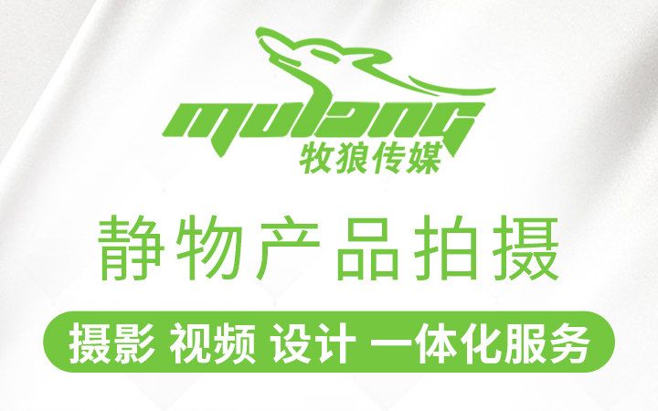 牧狼传媒