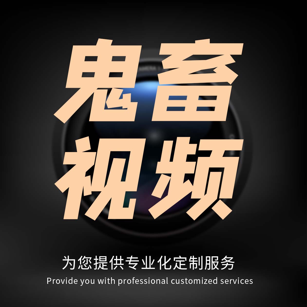 【鬼畜视频】短视频广告自媒体电商鬼畜视频剪辑