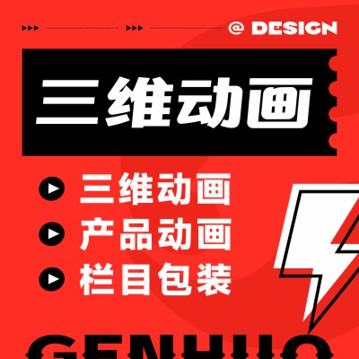 二維AE產(chǎn)品三維動畫3D廣告插畫視頻設(shè)計欄包片頭MG特效