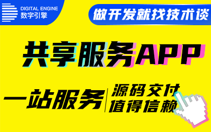 app原生成品出租車(chē)管理系統(tǒng)系統(tǒng)共享汽車(chē)房屋公眾號(hào)開(kāi)發(fā)
