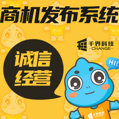 微信小程序開發(fā)app定制開發(fā)商機(jī)供求信息發(fā)布平臺會員續(xù)費