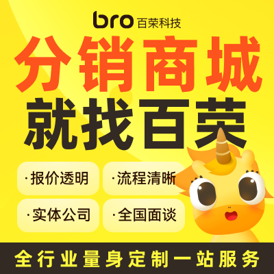 百榮科技-12年專注開發(fā)