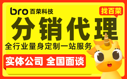 級(jí)差團(tuán)隊(duì)微商代理分銷商管理系統(tǒng)軟件批發(fā)訂貨商城小程序開發(fā)