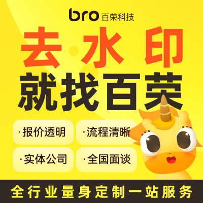 百榮科技-12年專注開發(fā)