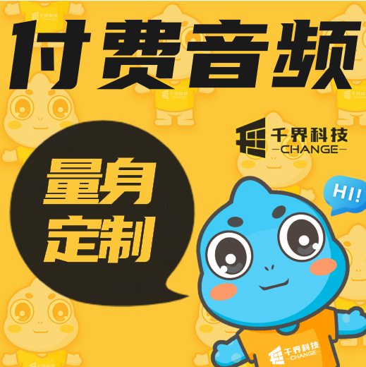 千界科技-國家高新企業(yè)十年店