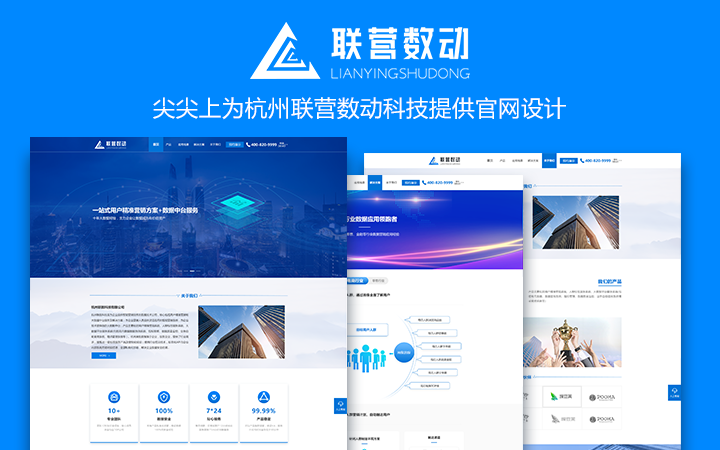 尖尖上创意-8年品质设计