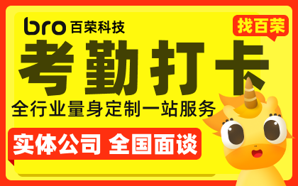會議簽到考勤打卡記錄表單提交交友論壇集卡小程序APP開發(fā)
